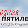 Общенациональный экспертный диалог «Образ будущего Беларуси 2026-2030»