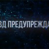 На страже цифровых границ